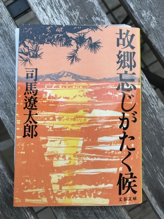 沈寿官さんがモデルとなった本.jpeg