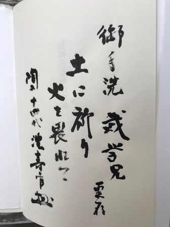 ご本人の直筆サイン.jpeg